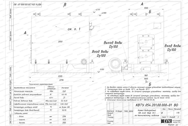 Котел 630 кВт уголь дрова с колосниками чертеж