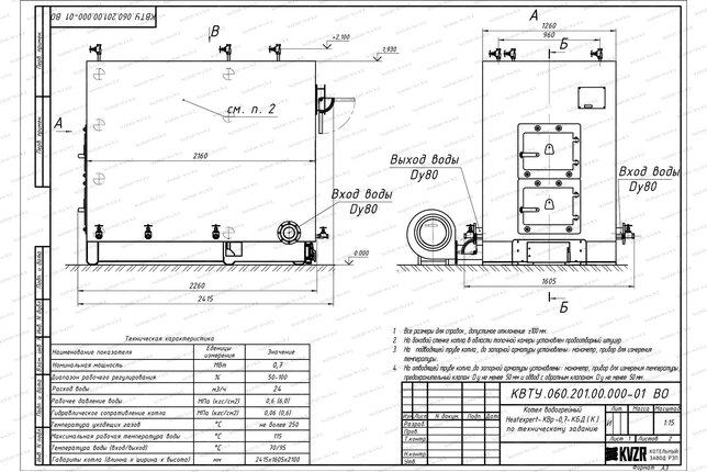 Котел 700 кВт уголь дрова с колосниками чертеж