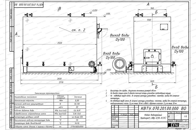 Котел 930 кВт угольный с колосниками чертеж
