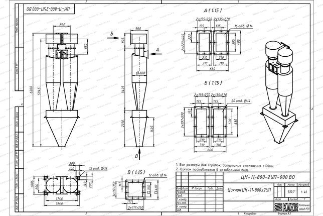 Чертеж циклона ЦН-11-800-2УП