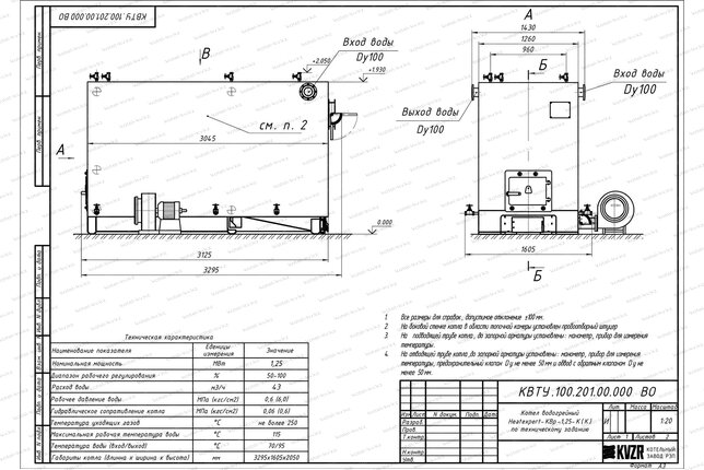 Котел 1250 кВт твердотопливный с колосниками чертеж