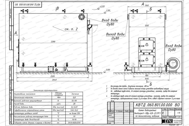 Чертеж котла на древесных отходах 800 кВт